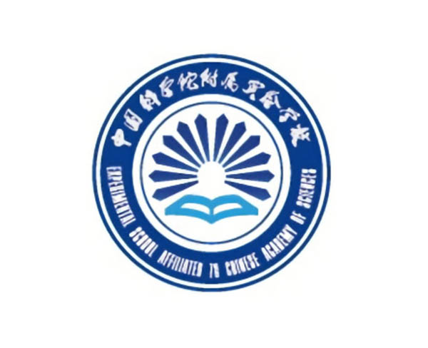 中国科学佗附属实验学校